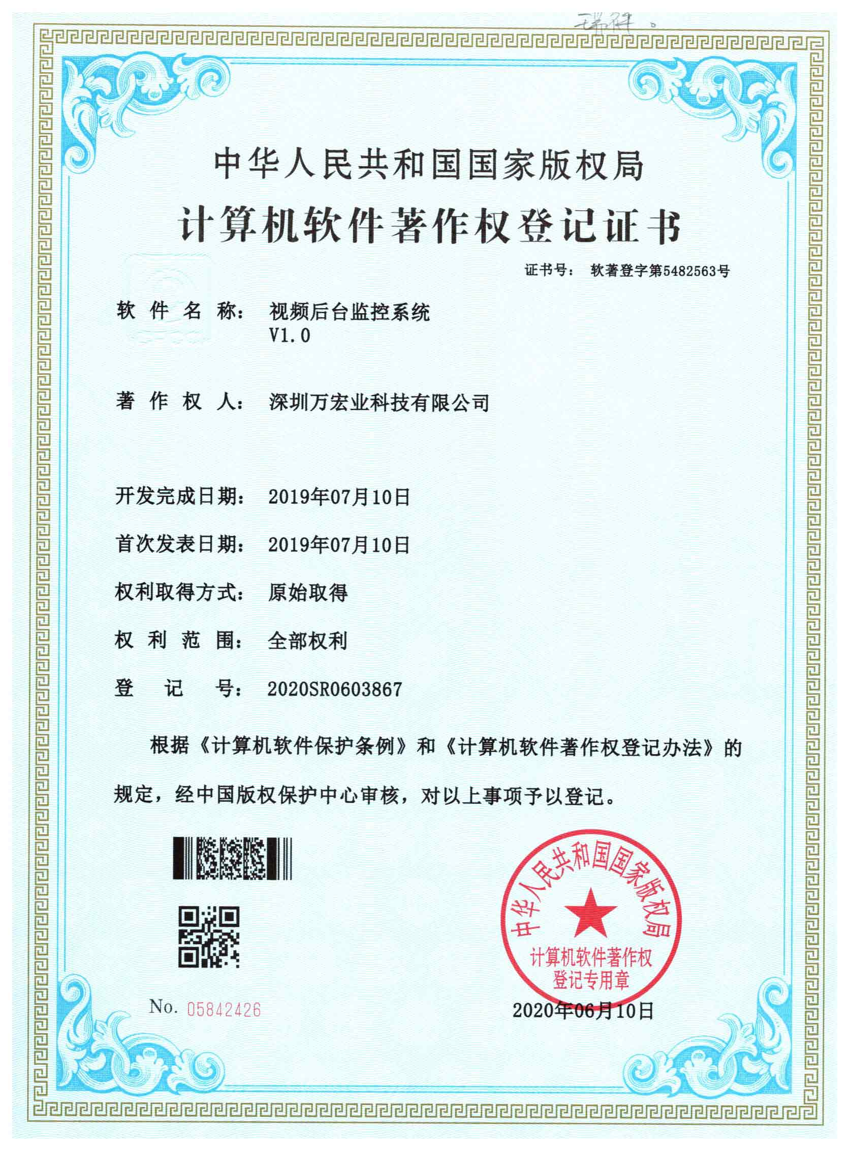 视频后台监控系统